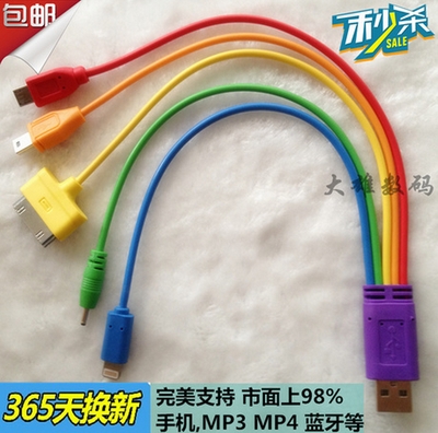 彩色多功能一拖五接头充电线 htc三星苹果手机通用USB数据线 包
