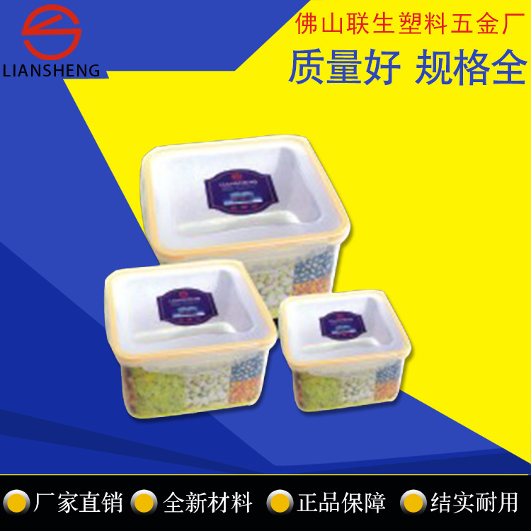 食品方形塑料罐多功能保鲜盒 透明食品包装盒多规格5101