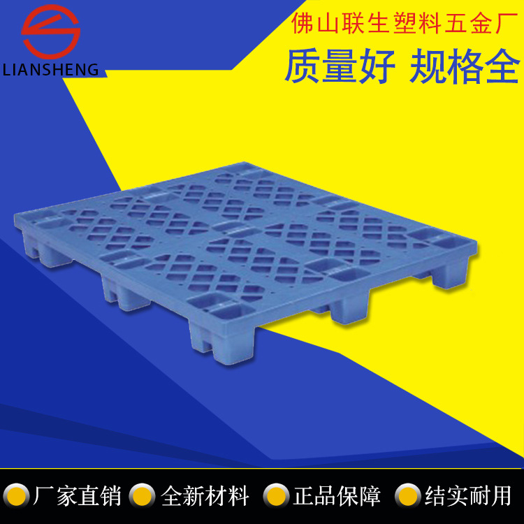 1006防潮板广东塑胶栈板工厂卡板塑料临沂防潮板A2#地板