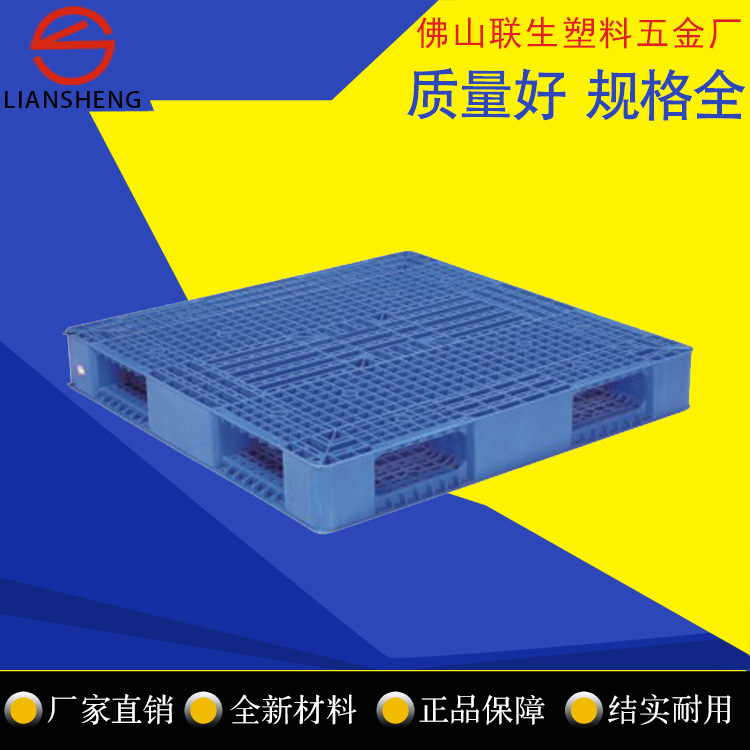 广东塑胶栈板工厂卡板塑料防潮板 三聚氰胺29#地板