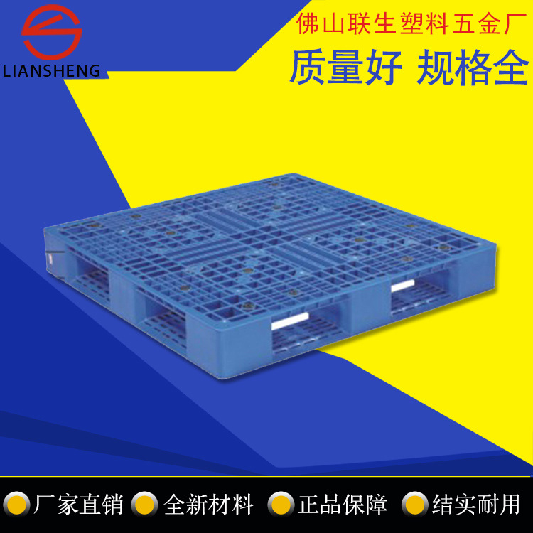 塑料卡板塑胶托盘塑胶栈板工厂卡板塑料垫板9#地板