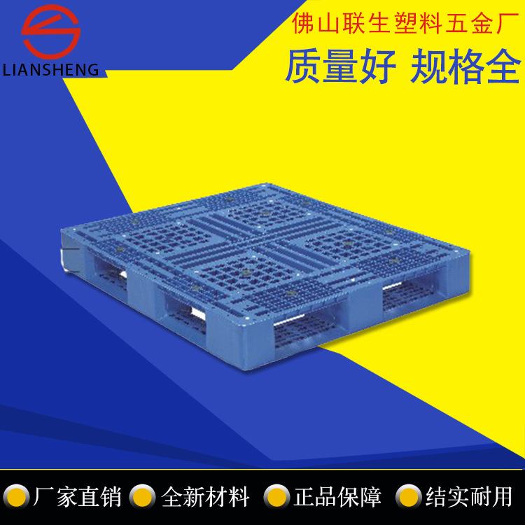 塑料卡板塑胶托盘广东塑胶栈板防潮板 18mm卡板塑料防潮板10#地板