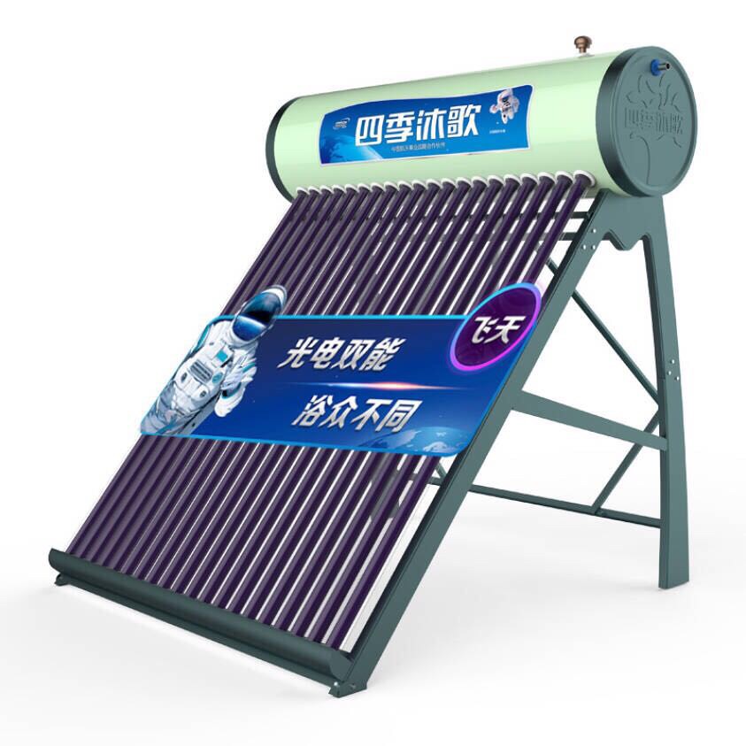四季沐歌（MICOE）航+飞天 太阳能热水器 家用自动上水 标配智能仪表电辅热 送货入户 24管 180L。（包安装不含辅材）