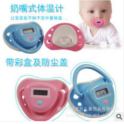 婴儿 奶嘴式 体温计 宝宝温度计 液晶温度显示 安抚 计温器奶嘴