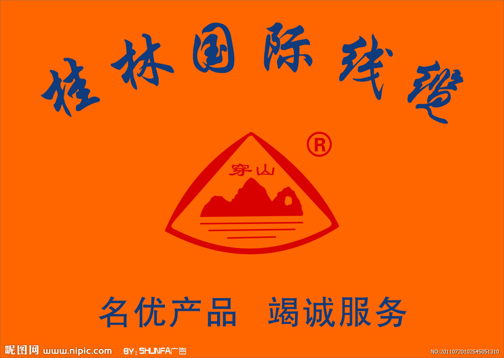 桂林国际电线电缆厂铜芯线