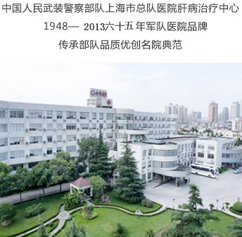 上海武警医院图片