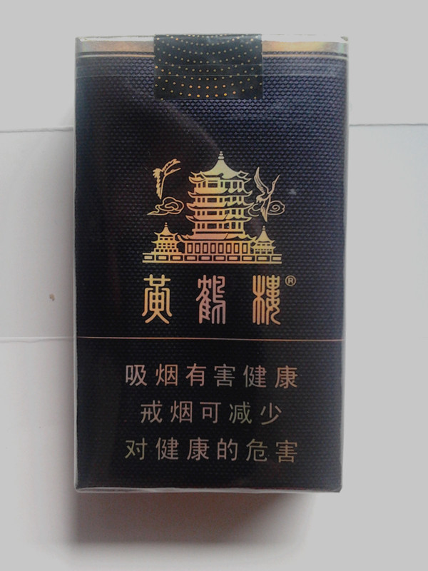 黄鹤楼8mg软盒香烟图片